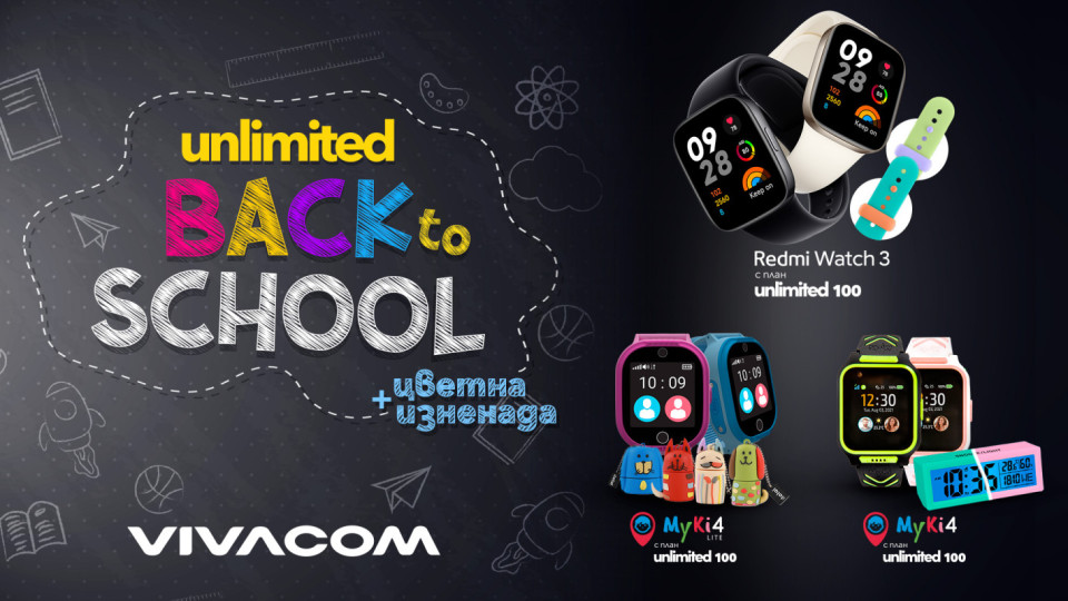 От смарт часовници до 5G смартфони – Vivacom прави ученето по-забавно и приятно | StandartNews.com