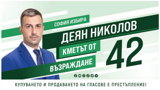 Деян Николов: Презастрояването е проблем № 1 на София