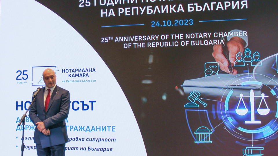 Славов с поздрав към нотариусите за годишнината на Нотариалната камара | StandartNews.com