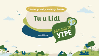 365 000 лв. ще дари Lidl за развитие на местните общности в България