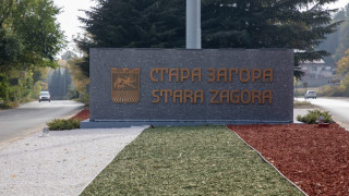 Северният вход на Стара Загора посреща пътуващите с нов облик