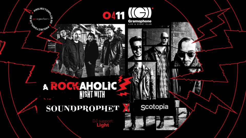 Soundprophet и Scotopia с общ лайв в столицата | StandartNews.com