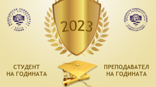 Започва кандидатстването за конкурса “Студент и Преподавател на годината” в МУ София
