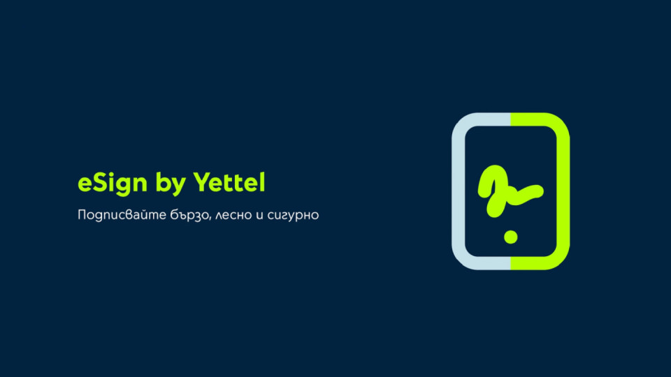 Бизнес клиентите на Yettel вече подписват документи електронно | StandartNews.com