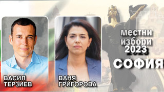 Интригата в София се заплита. Ваня Григорова настига Терзиев Интригата в София се заплита. Ваня Григорова настига Терзиев