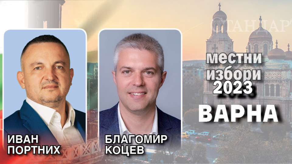 Фотофиниш! Драматични обрати във Варна и в Благоевград | StandartNews.com