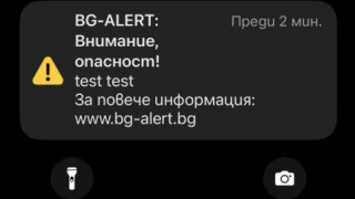 След кошмара с BG-ALERT, кога наистина ще тестват системата