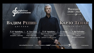 Виртуозът Вадим Репин с концерт в зала „България“