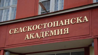 Селскостопанската академия с нов председател