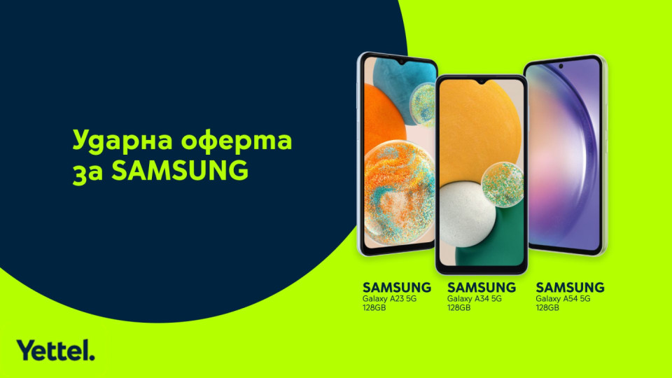 Yettel предлага хитови модели от Galaxy A серията на Samsung за 0 лв. през първите 3 месеца на лизинга | StandartNews.com