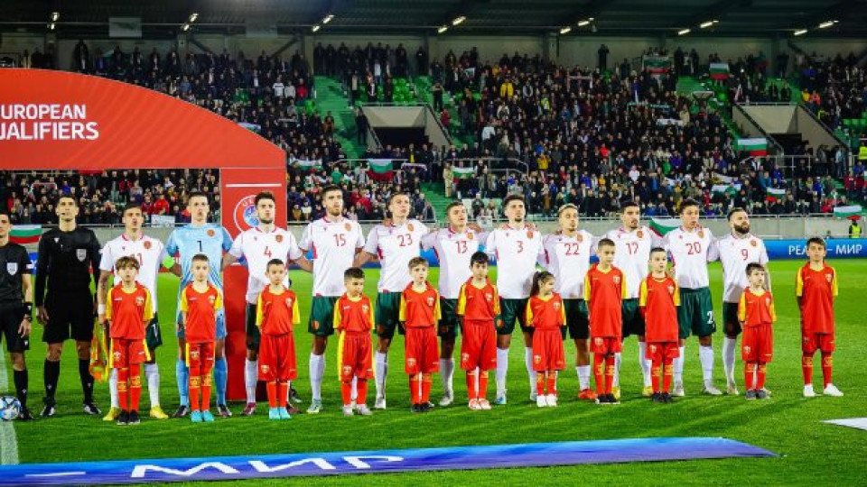 Проблемът на века! Ето къде се играе България - Унгария | StandartNews.com