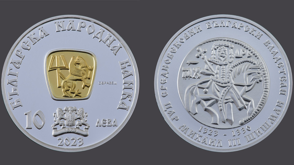 БНБ пуска уникална монета с български цар | StandartNews.com