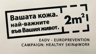 В „Пълмед“ ще тестуват безплатно за кожни алергии, включително пост-ковидни