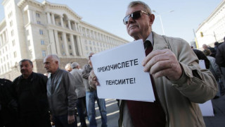 Хора излизат на протест заради проблем с пенсиите