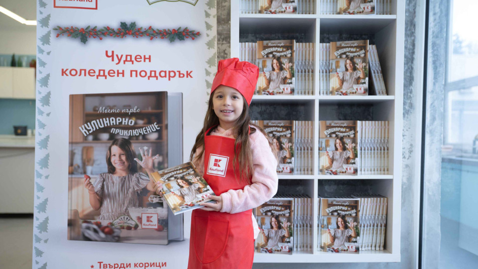 Внучката на Христо Стоичков – Миа на корицата на готварска книга за деца | StandartNews.com