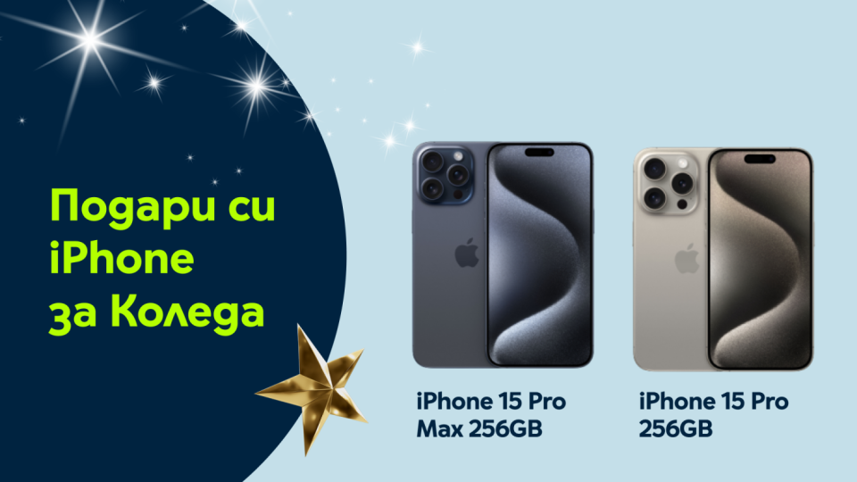 iPhone 15 Pro и iPhone 15 Pro Max се крият под елхата с 3 години гаранция от Yettel | StandartNews.com