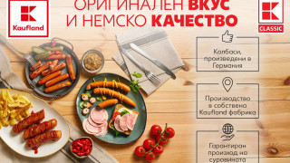 Kaufland разширява асортимента си с 10-те най-търсени немски колбаси