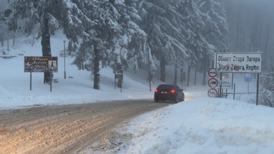 30 см сняг на прохода Шипка. Какво се случва? | StandartNews.com