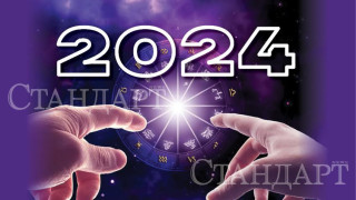 Хороскоп 2024: Една зодия да намери вътрешен мир, друга да си постави нови цели