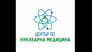 „Софиямед“ с Център по нуклеарна медицина