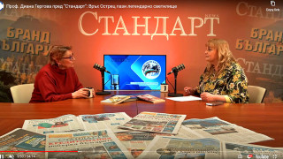 Проф. Диана Гергова пред "Стандарт": Траките са дали на света учението за безсмъртната душа