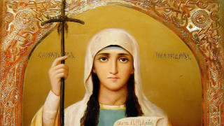 Почитаме прекрасна светица. Черпят 4 чудни имена