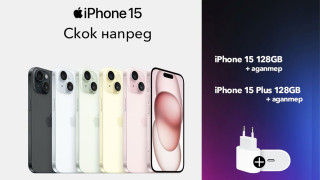 iPhone 15 и iPhone 15 Plus на атрактивни цени с план от Vivacom