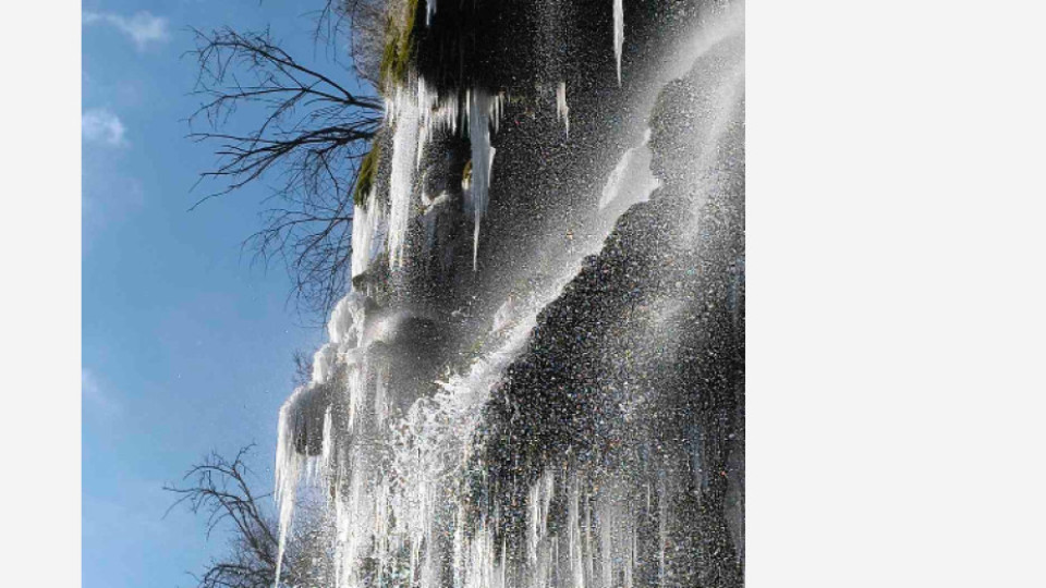 Невероятен водопад се превърна в истински зимен пейзаж | StandartNews.com