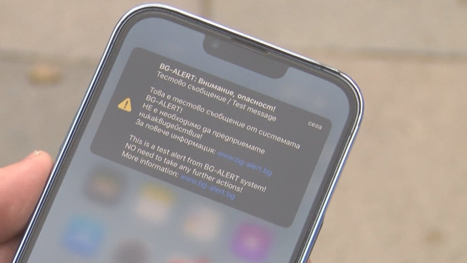 Ето кога BG-ALERT ще пищи с предупреждение в телефона | StandartNews.com