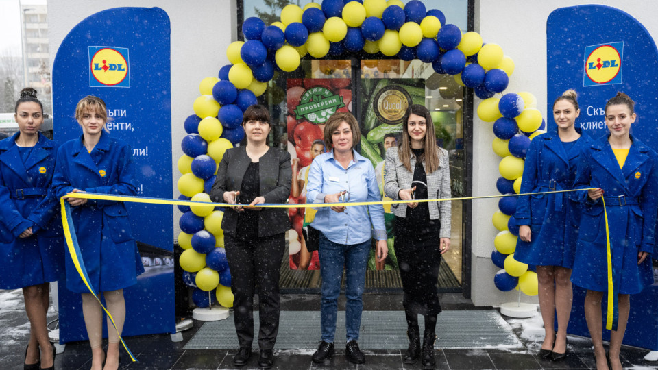 Първият магазин на Lidl за 2024 г. отвори врати в София | StandartNews.com