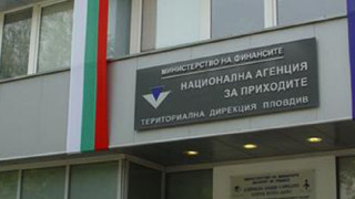НАП с ключова информация за 1,8 милиона българи
