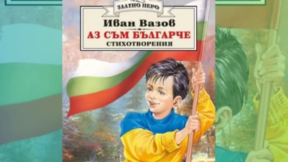 Нов скандал с "Аз съм българче". Мрежата кипи | StandartNews.com