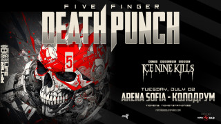 FIVE FINGER DEATH PUNCH се завръщат у нас! Ето кога