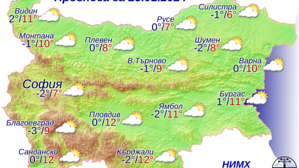 Рязка смяна на времето. Кой ще е най-топлият град | StandartNews.com