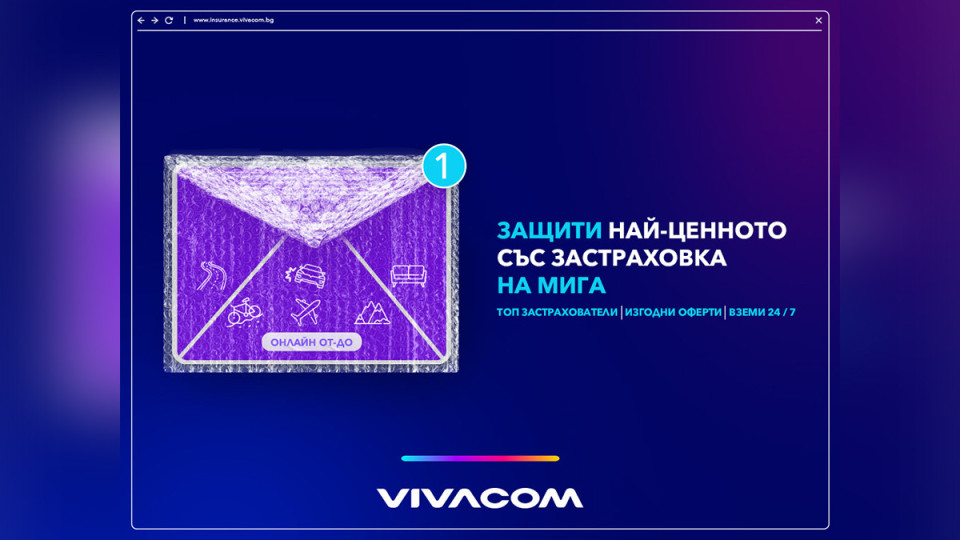 Vivacom предоставя бързо и лесно винетка и онлайн застраховка за всички потребители | StandartNews.com