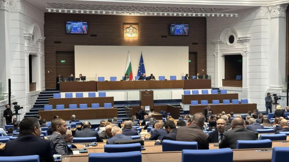 Поправки в НПК. Въвежда се много важна директива | StandartNews.com