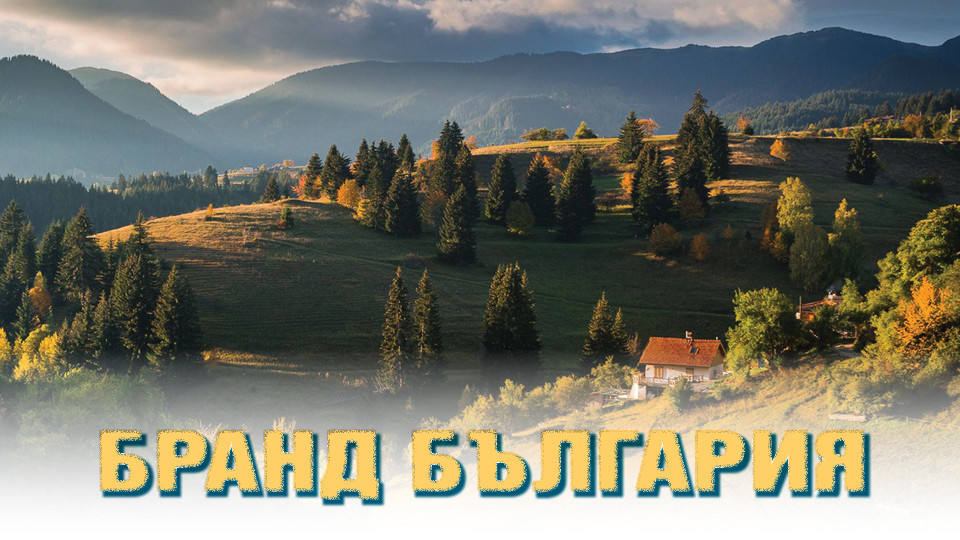Бранд България - модерният разказ за култура и туризъм | StandartNews.com
