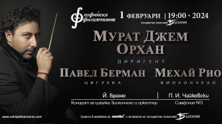 Изтъкнатият турски диригент Мурат Джем Орхан гостува на Софийската филхармония