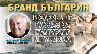 Акад. В.Николов пред форума на "Стандарт": Ползвайте археологическото наследство