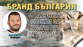 Иван Христов пред форума на "Стандарт": Държавата, това наистина сме ние