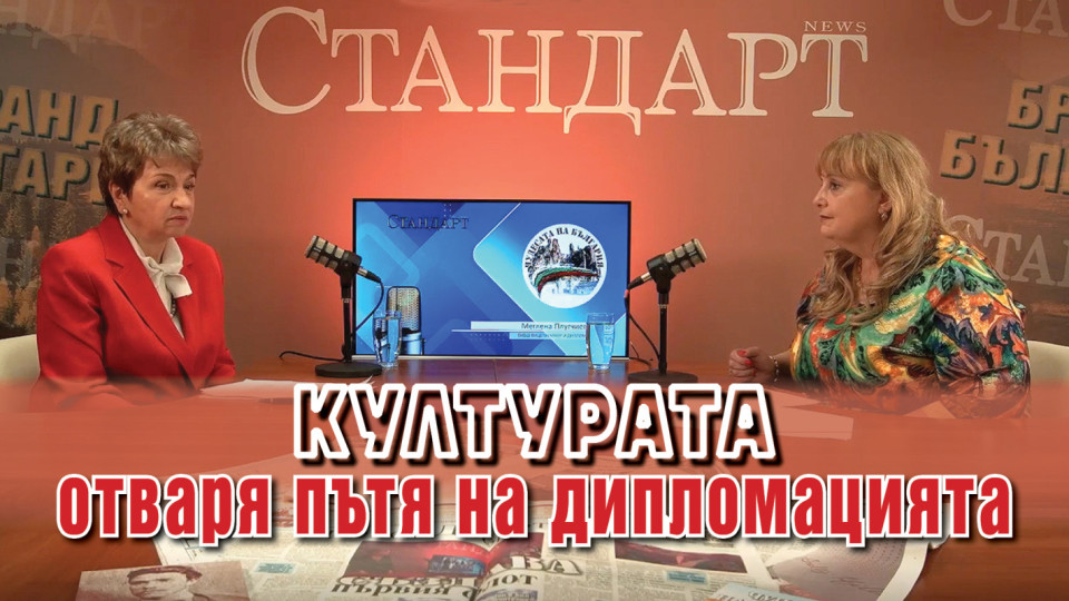 Меглена Плугчиева: Шампиони сме по  неумение да рекламираме България | StandartNews.com