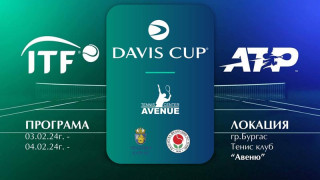 В събота и неделя тенис националите ни играят в Бургас за Купа “Дейвис”
