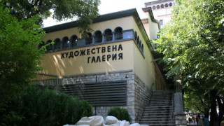 Бележита българска галерия чества своята годишнина