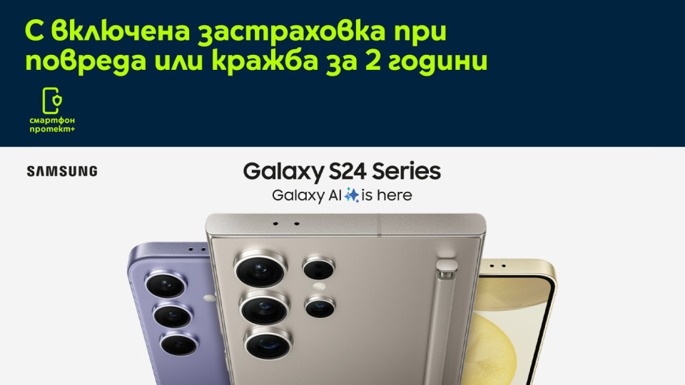 Yettel стартира продажбите на АI Galaxy серия на SAMSUNG с 2 години застраховка и 3 години гаранция | StandartNews.com