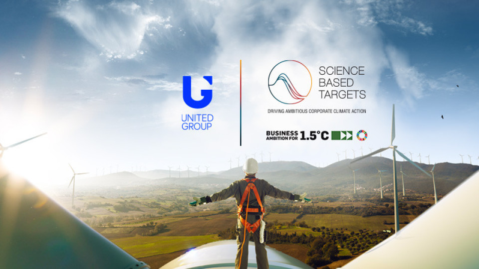 Целта за нулеви нетни емисии на United Group получи одобрение от Инициативата Science Based Targets | StandartNews.com