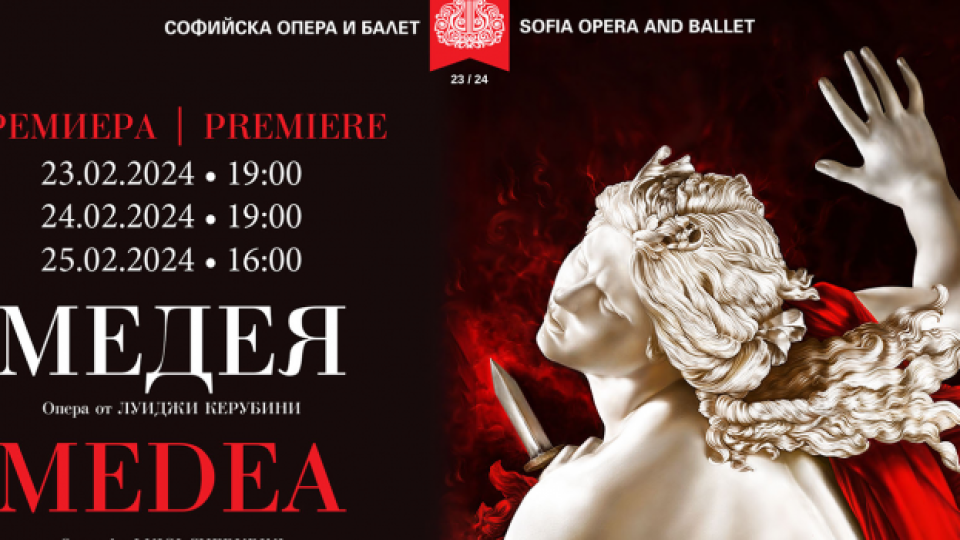 Софийската опера с ново представление | StandartNews.com