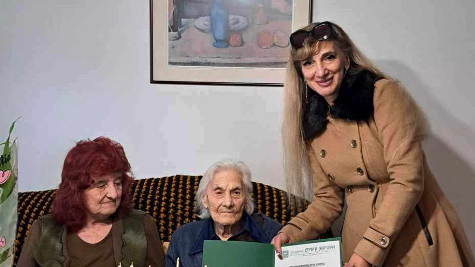 Кметът Живко Тодоров с поздрав за 100-годишната старозагорка баба Мина | StandartNews.com