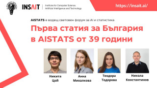 Успех за България! Наши учени автори в конференция за ИИ