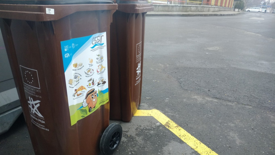 Община Бургас започна поставянето на кафявите кофи за биоразградими отпадъци | StandartNews.com
