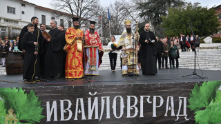 Духовен празник в Ивайловград